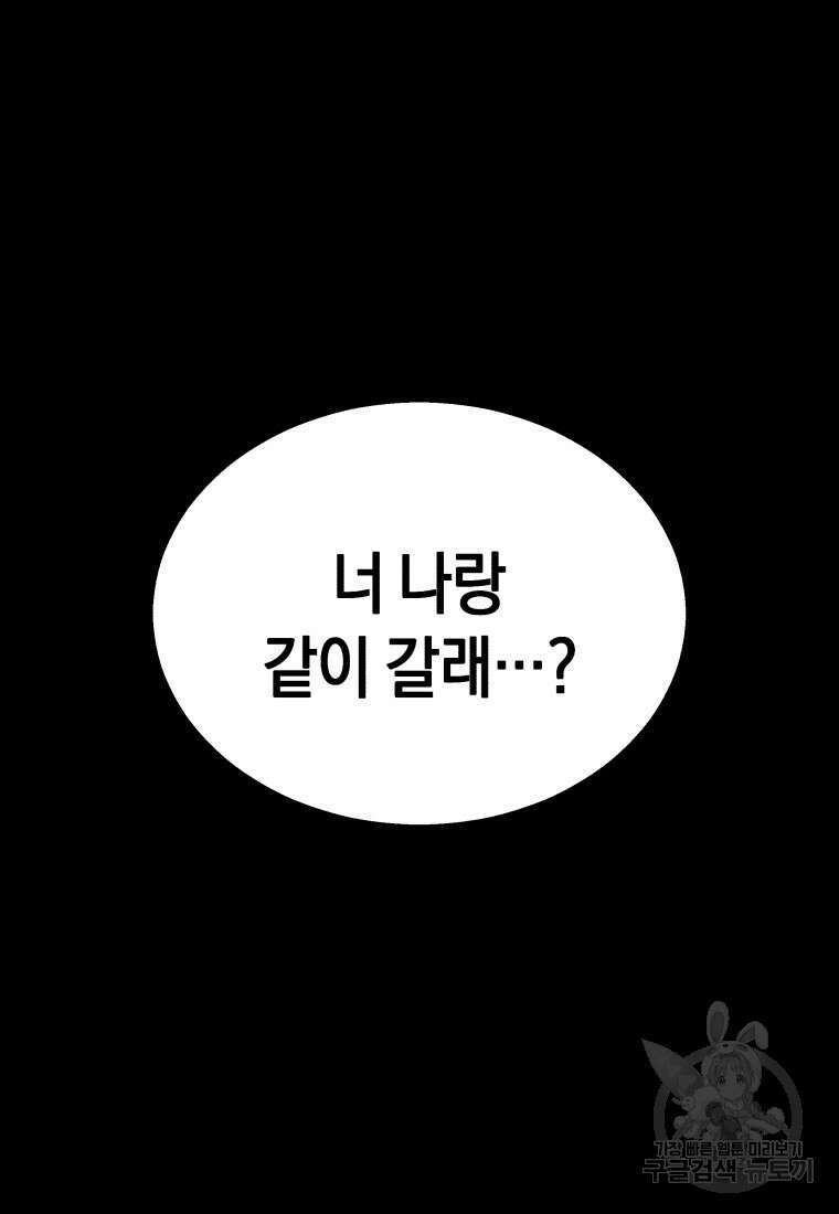 수의사님! 안녕하세요? 8화 24