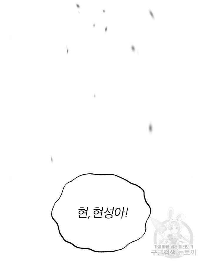 악의 등교 31화 9