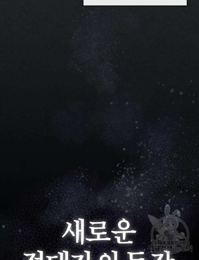 악의 등교 31화 15