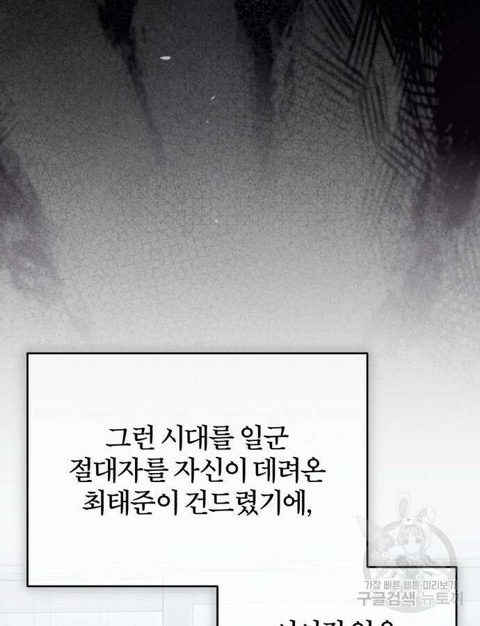 악의 등교 31화 30