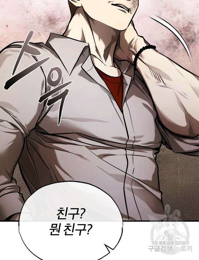 악의 등교 31화 35