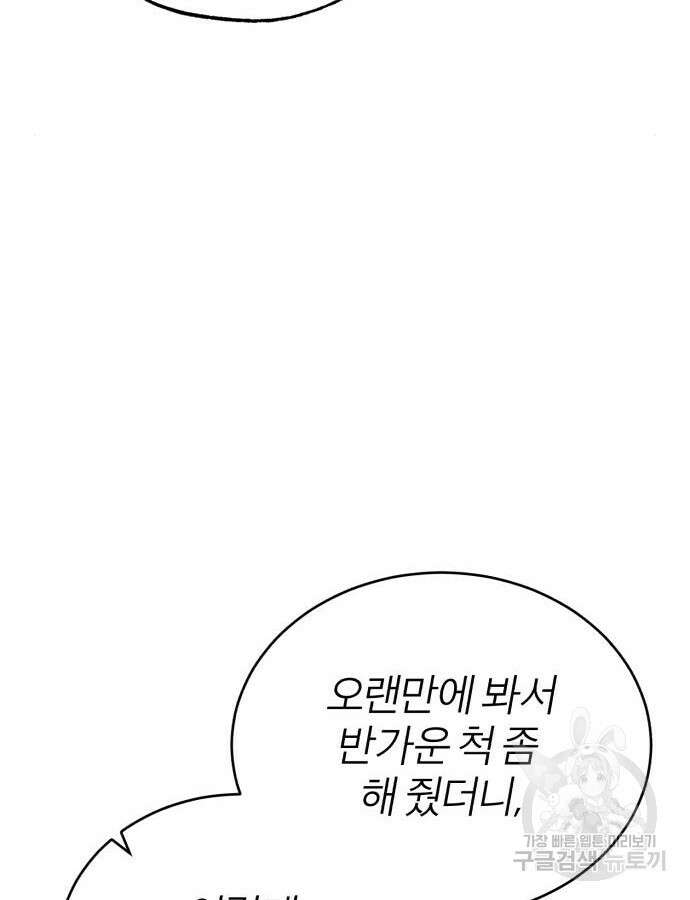 악의 등교 31화 36