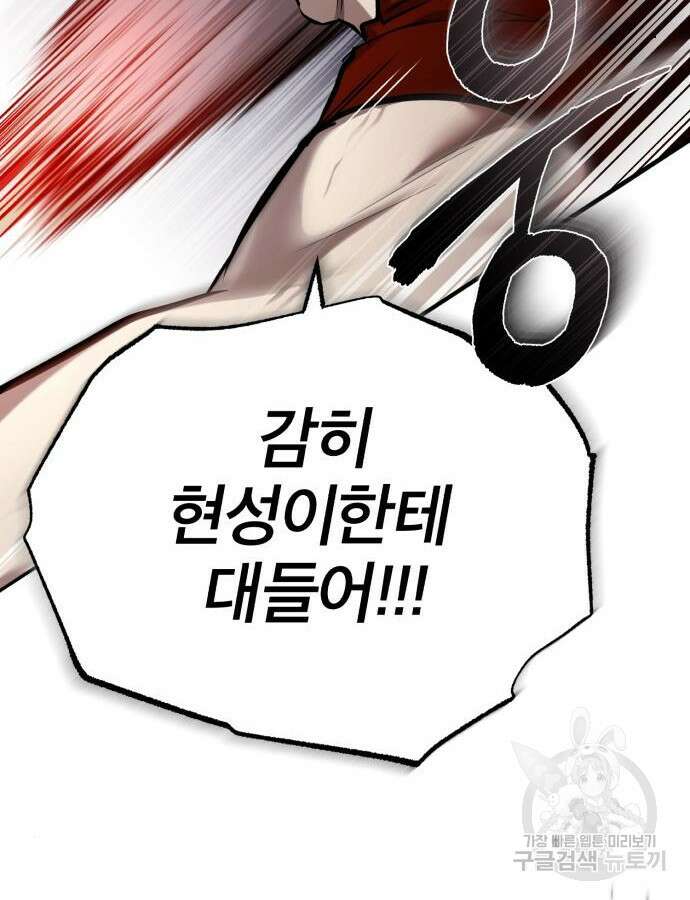 악의 등교 31화 40