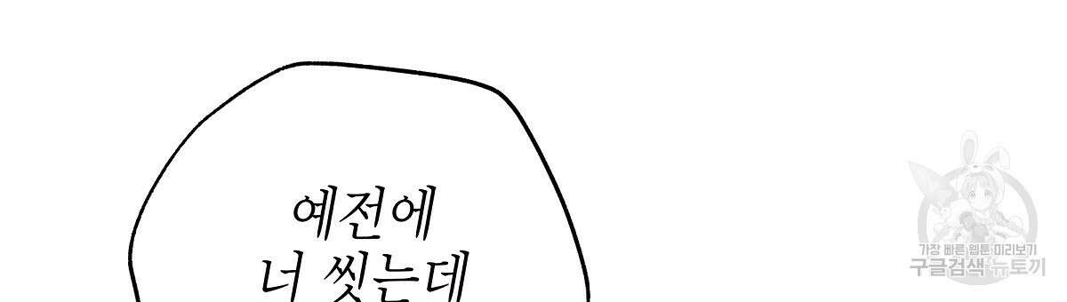 영원한 너의 거짓말 완결 9