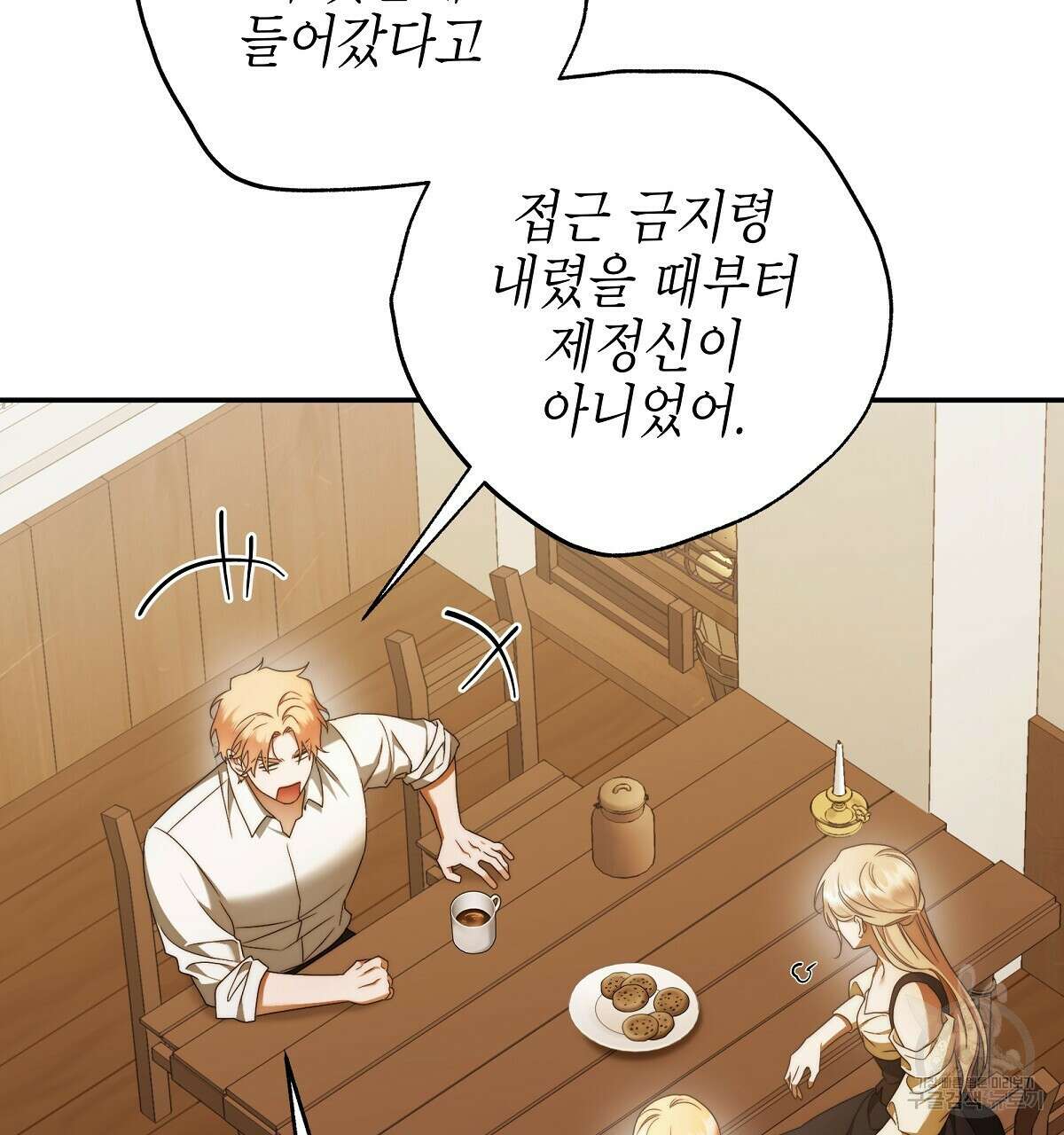 영원한 너의 거짓말 완결 10