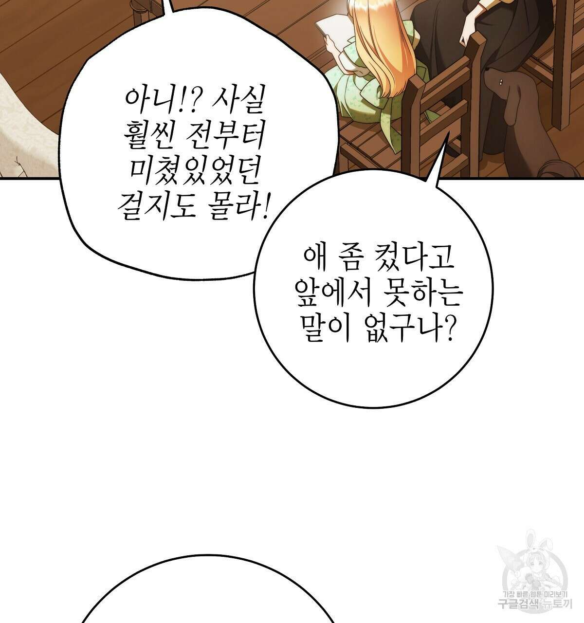영원한 너의 거짓말 완결 11