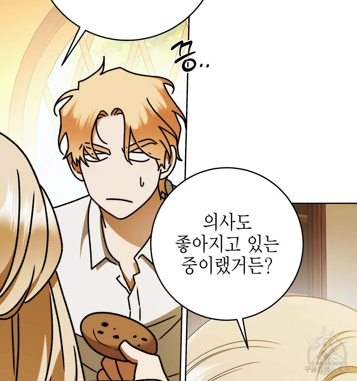 영원한 너의 거짓말 완결 13