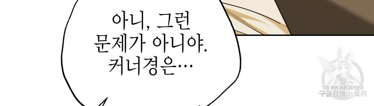 영원한 너의 거짓말 완결 15