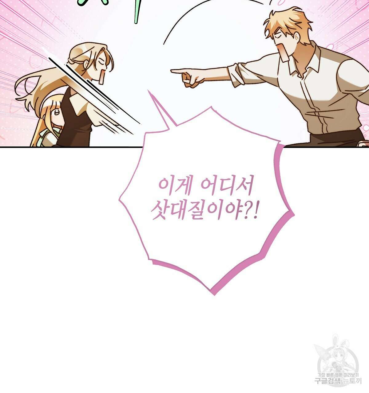영원한 너의 거짓말 완결 17