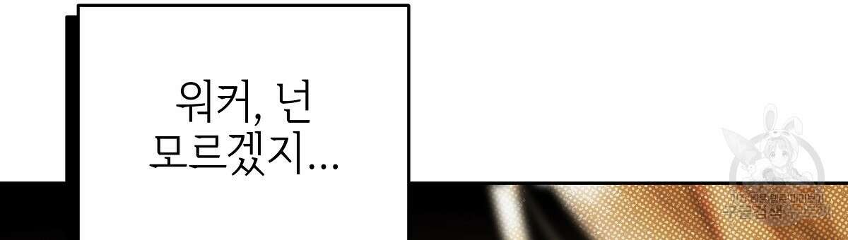 영원한 너의 거짓말 완결 18