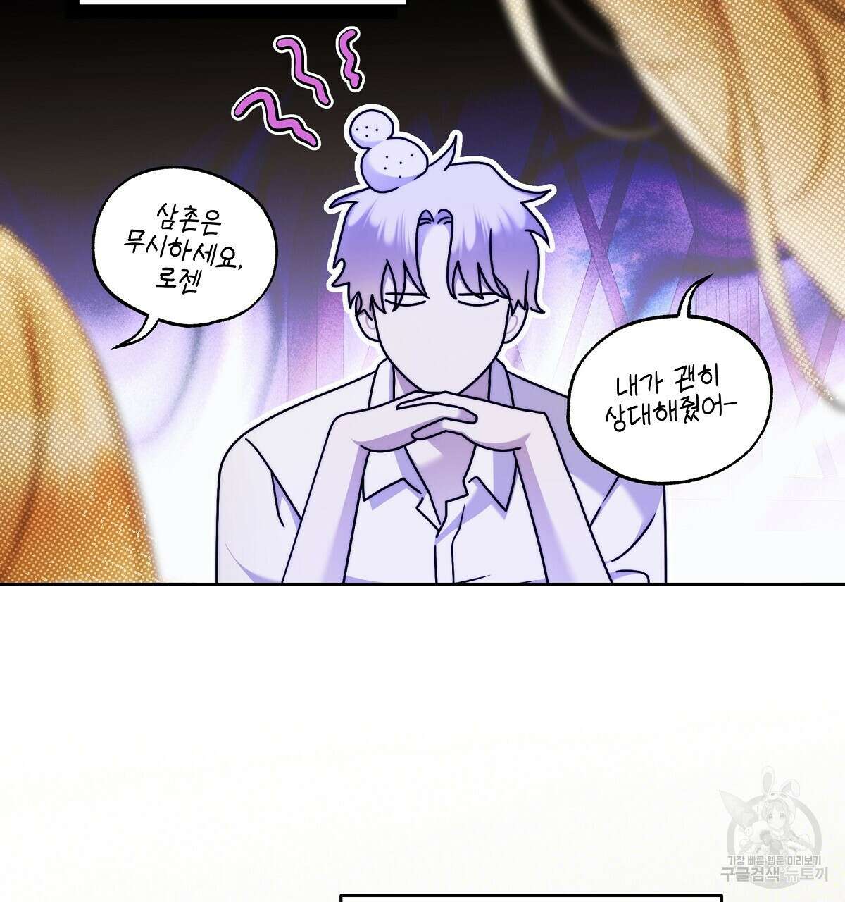 영원한 너의 거짓말 완결 19