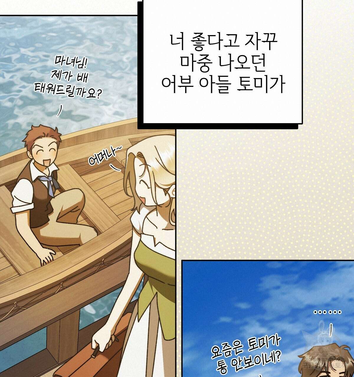 영원한 너의 거짓말 완결 20