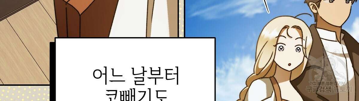 영원한 너의 거짓말 완결 21