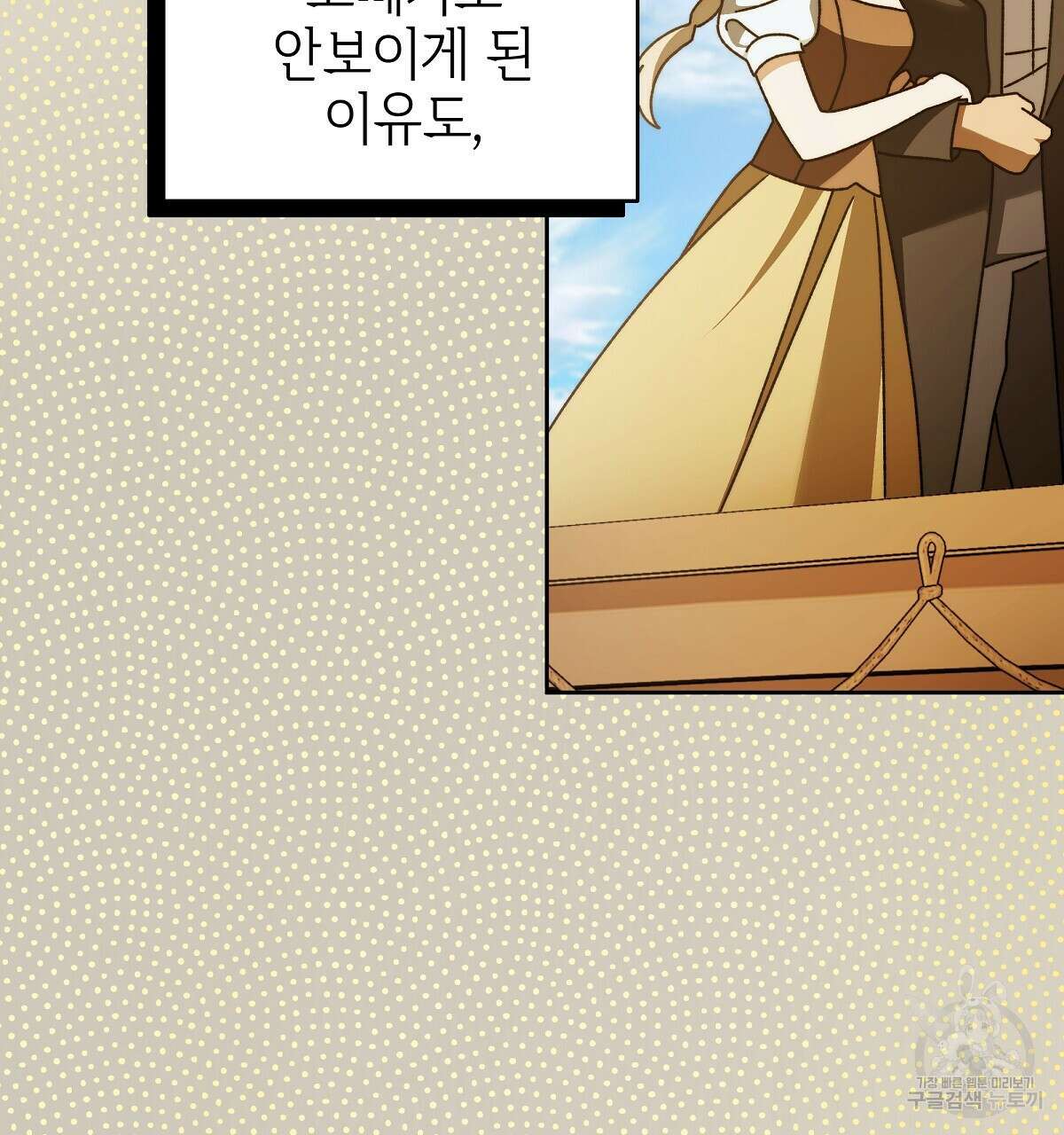 영원한 너의 거짓말 완결 22