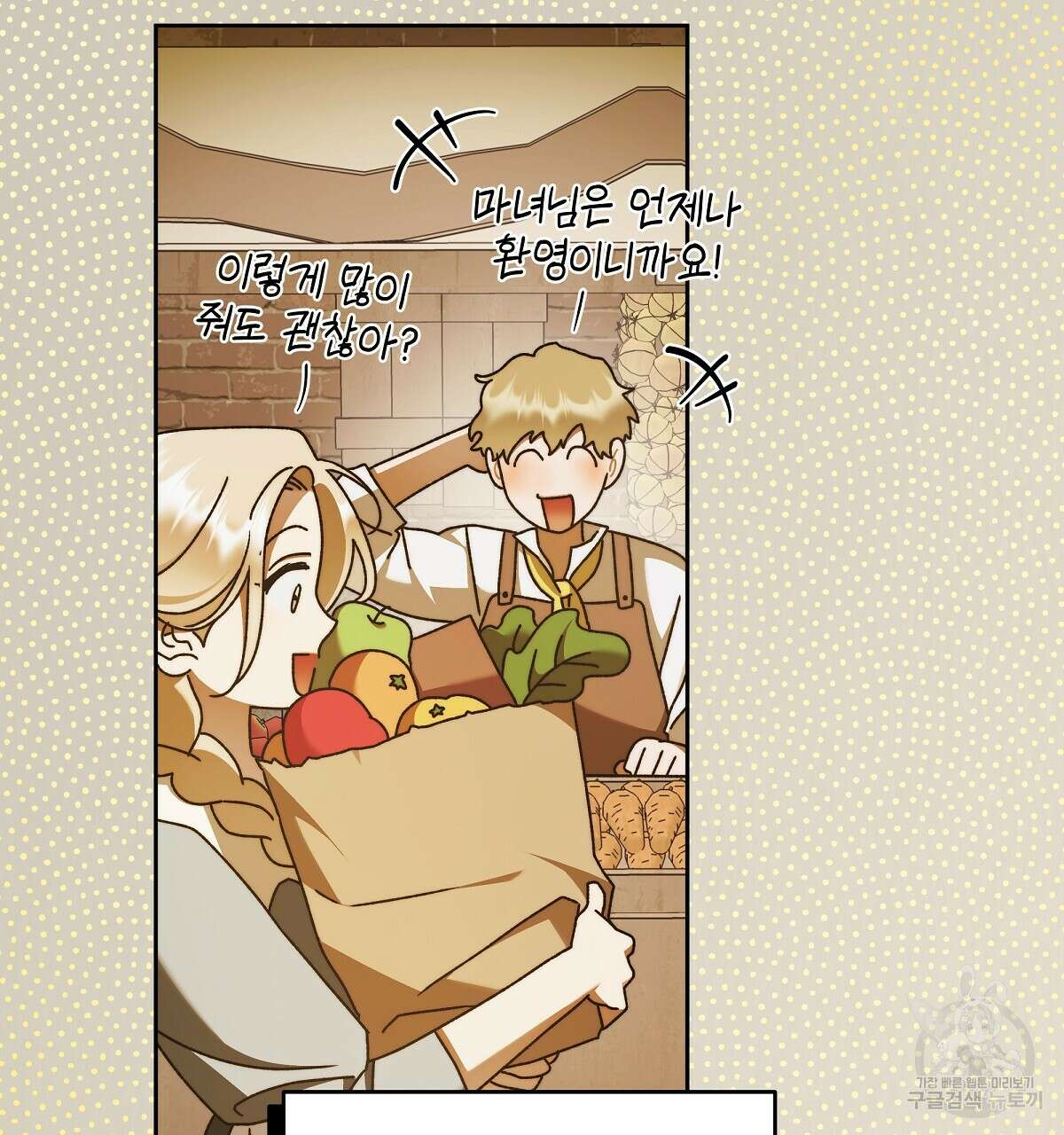 영원한 너의 거짓말 완결 23