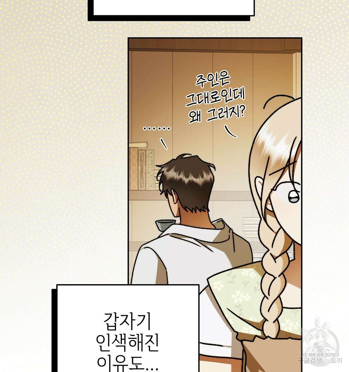 영원한 너의 거짓말 완결 25