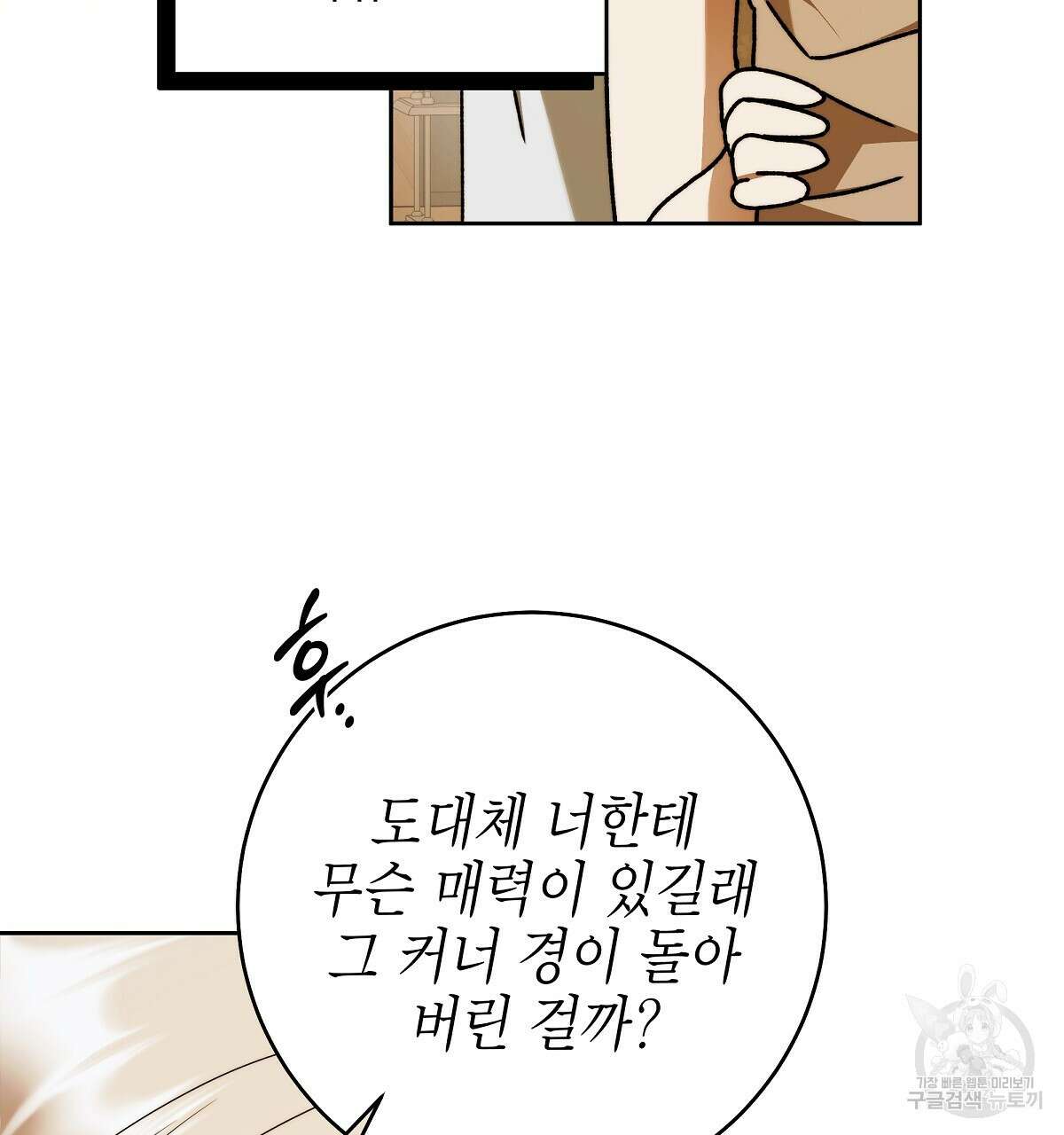 영원한 너의 거짓말 완결 26
