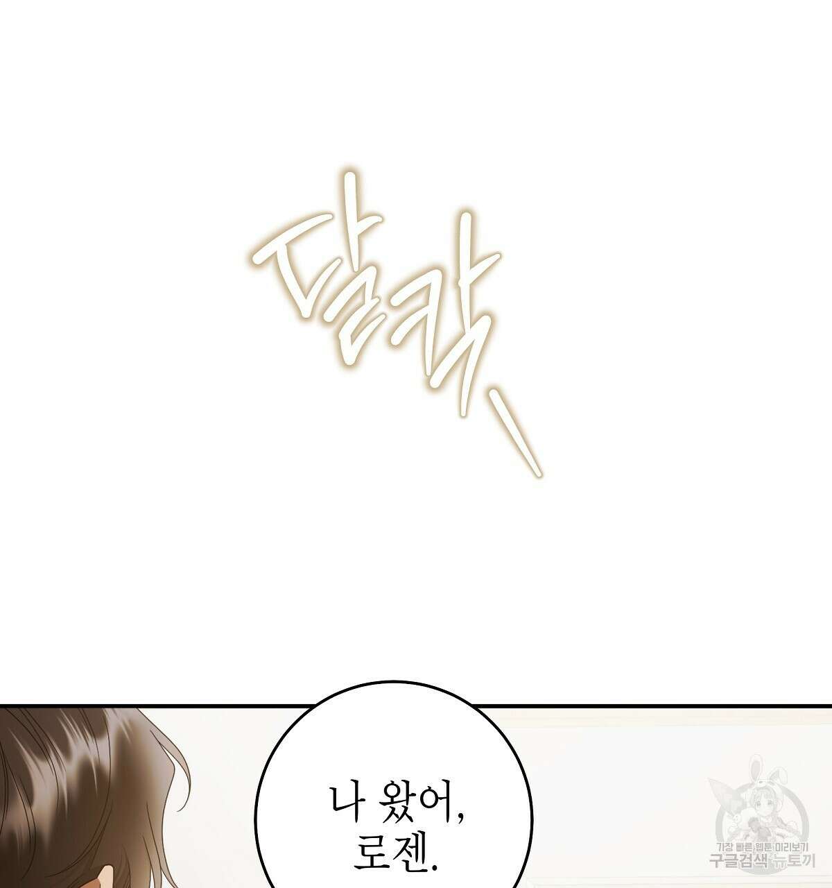 영원한 너의 거짓말 완결 32