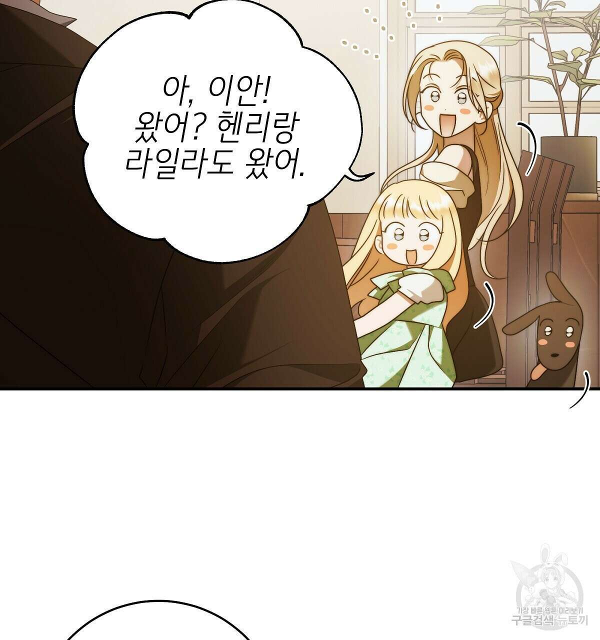 영원한 너의 거짓말 완결 34