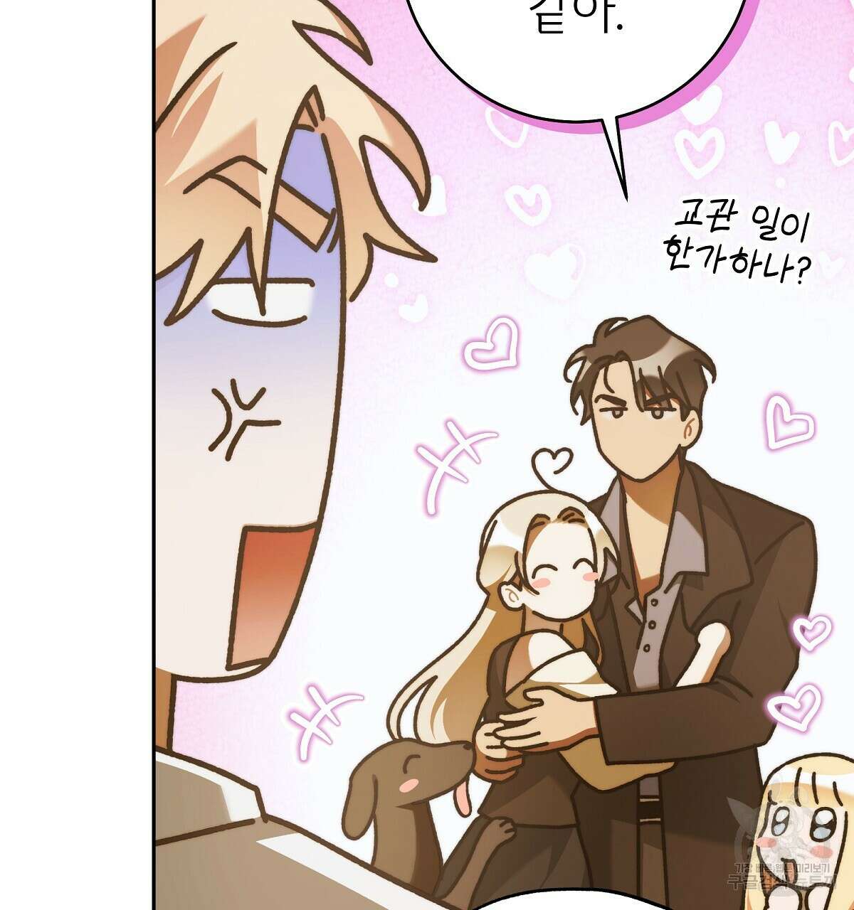 영원한 너의 거짓말 완결 38