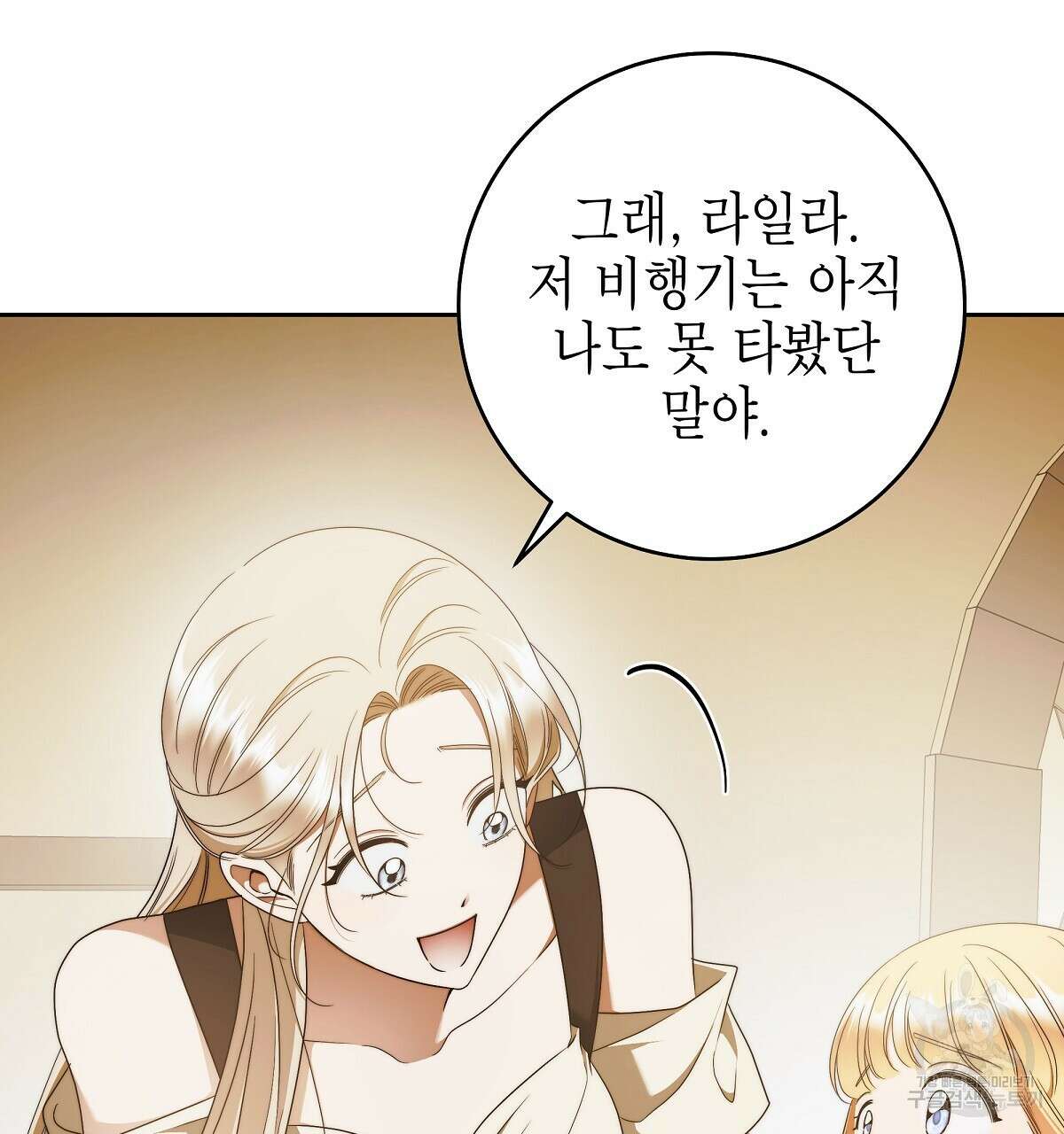 영원한 너의 거짓말 완결 43