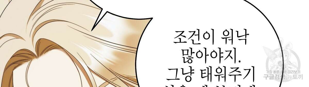 영원한 너의 거짓말 완결 45