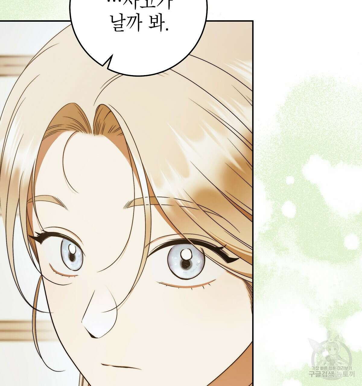 영원한 너의 거짓말 완결 53