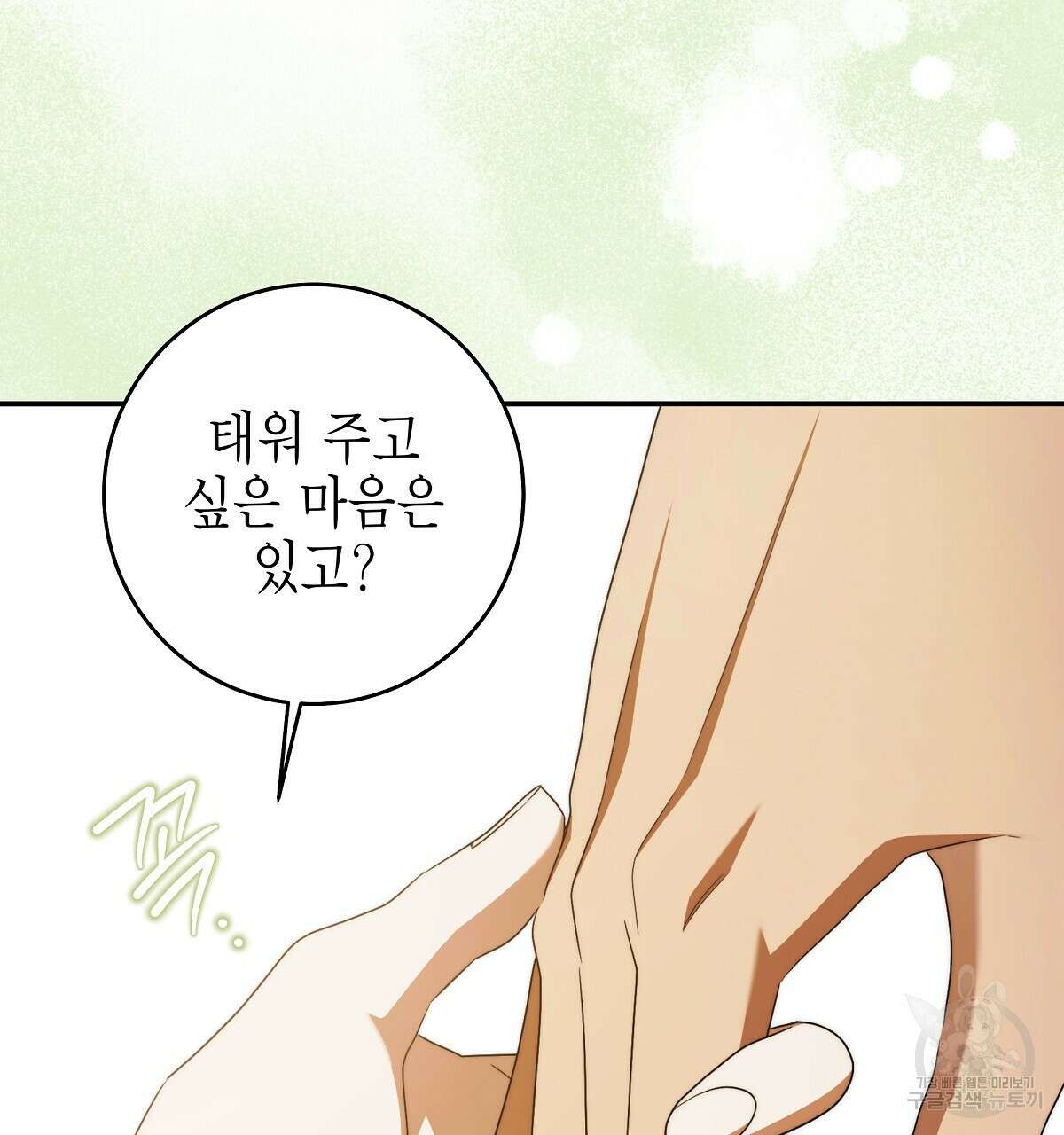 영원한 너의 거짓말 완결 58