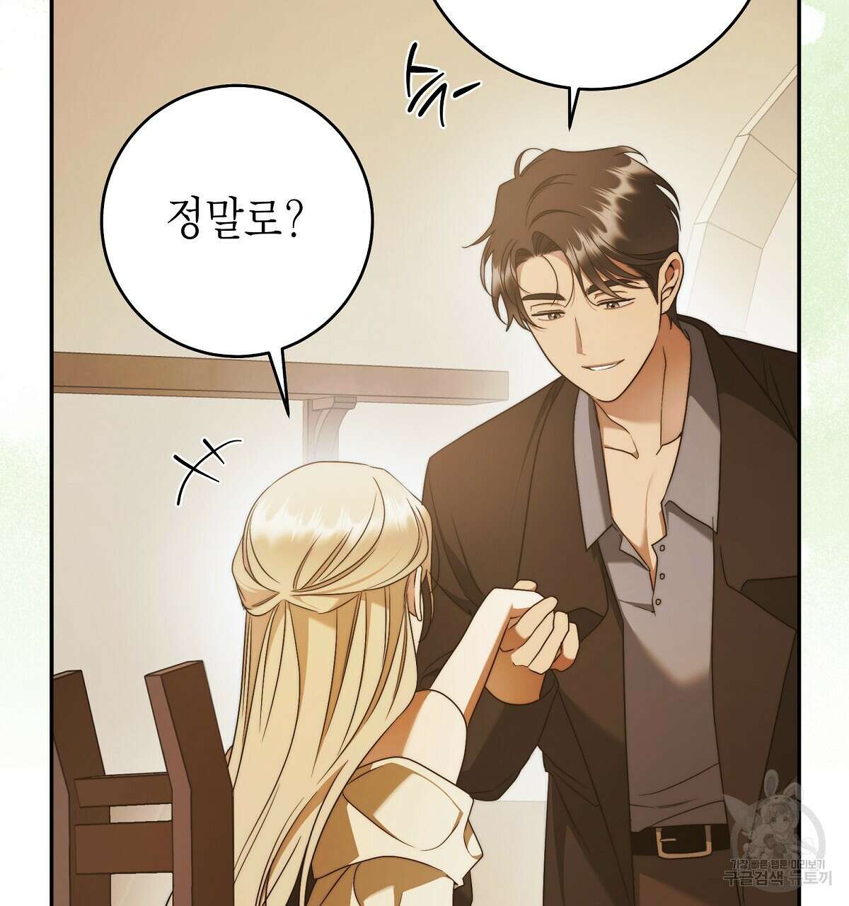 영원한 너의 거짓말 완결 61