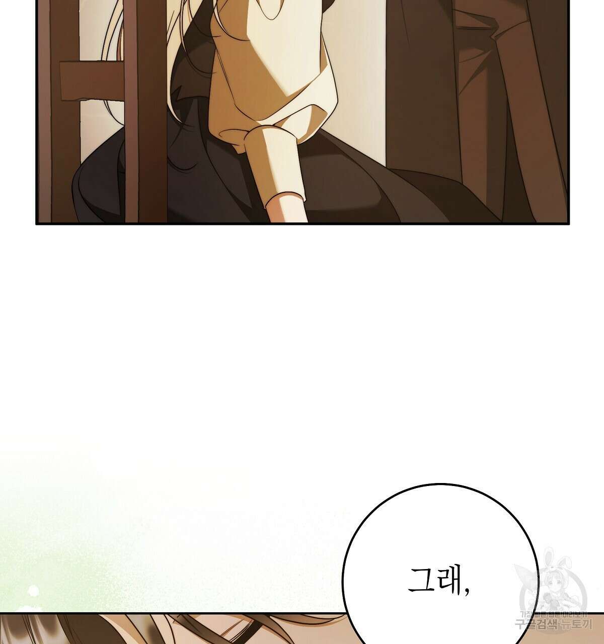 영원한 너의 거짓말 완결 62