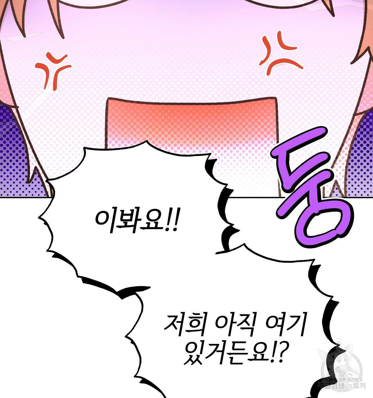 영원한 너의 거짓말 완결 68