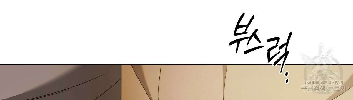 영원한 너의 거짓말 완결 75