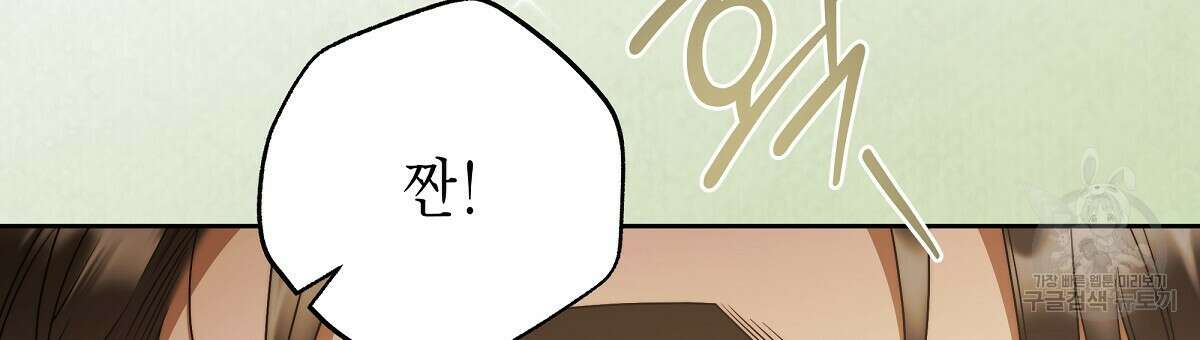 영원한 너의 거짓말 완결 87