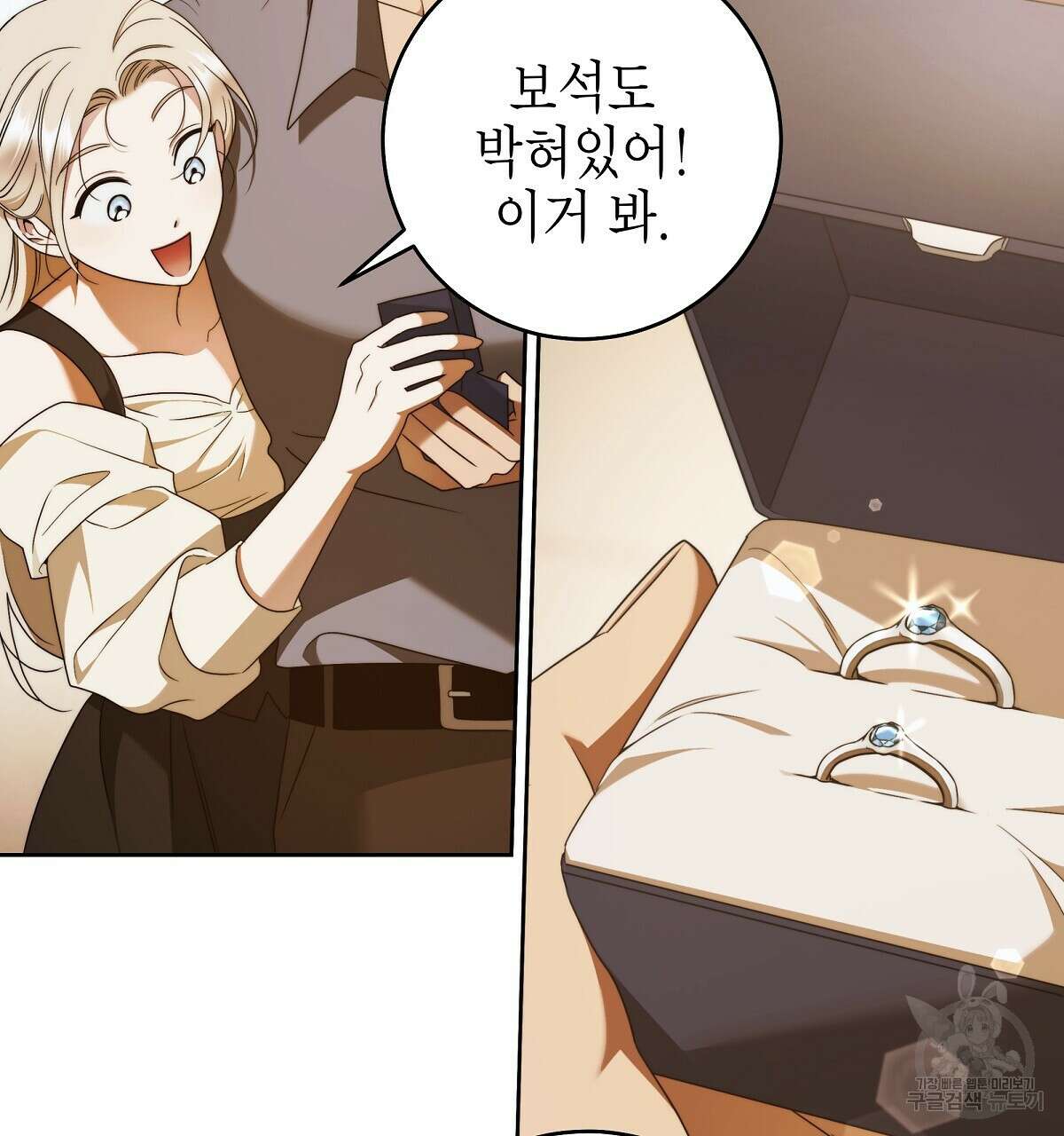영원한 너의 거짓말 완결 94