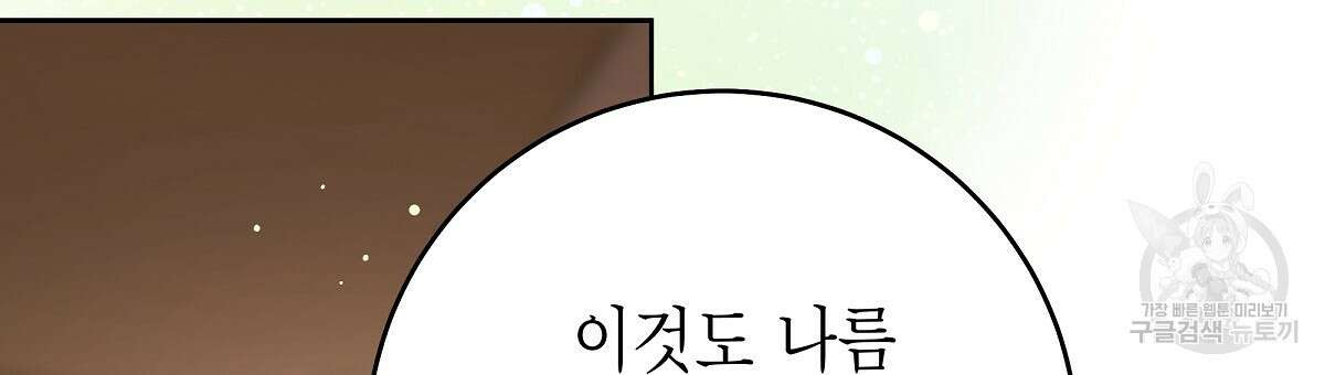 영원한 너의 거짓말 완결 96