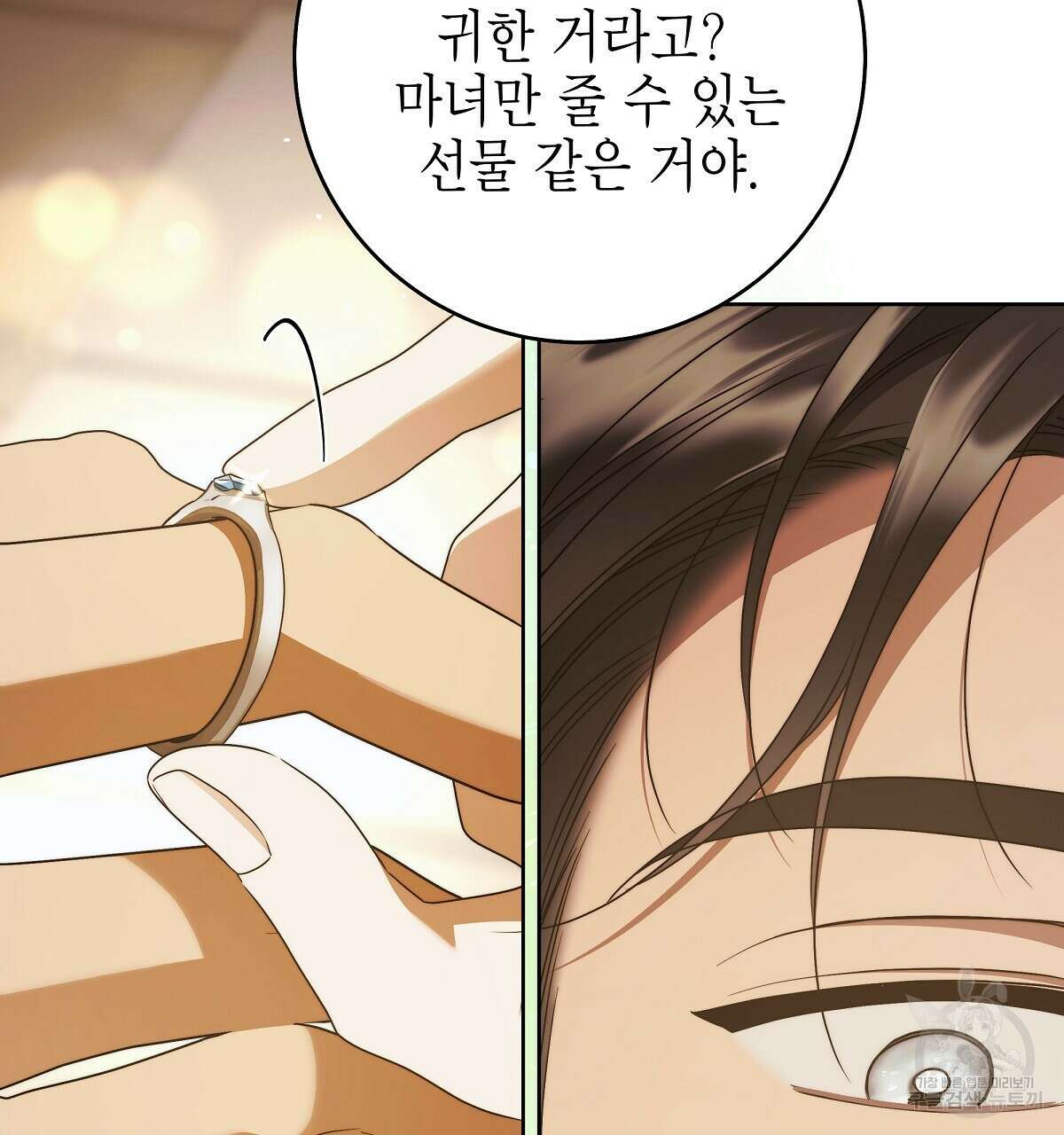 영원한 너의 거짓말 완결 97