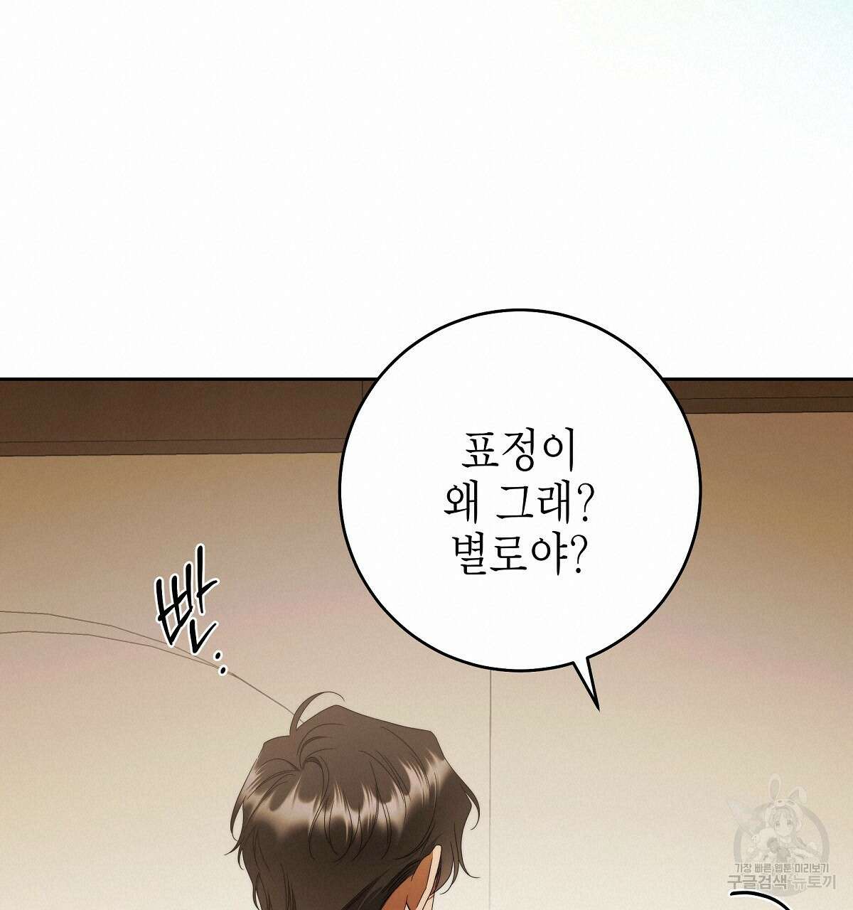 영원한 너의 거짓말 완결 100
