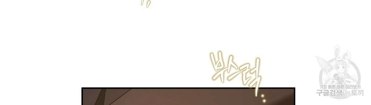 영원한 너의 거짓말 완결 108