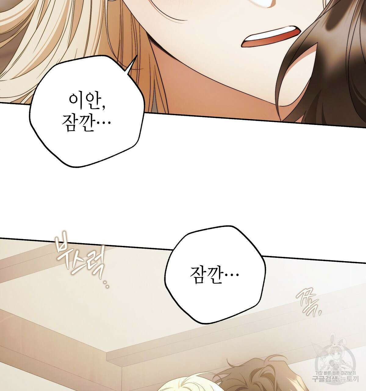영원한 너의 거짓말 완결 112