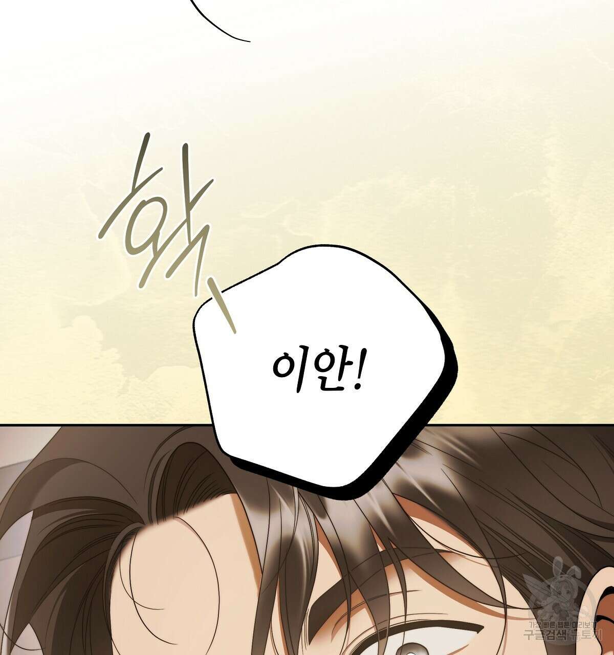 영원한 너의 거짓말 완결 115