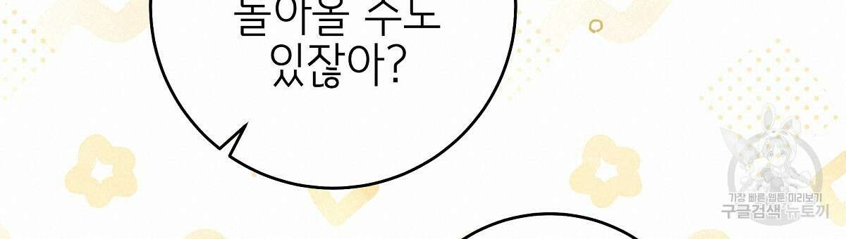 영원한 너의 거짓말 완결 120
