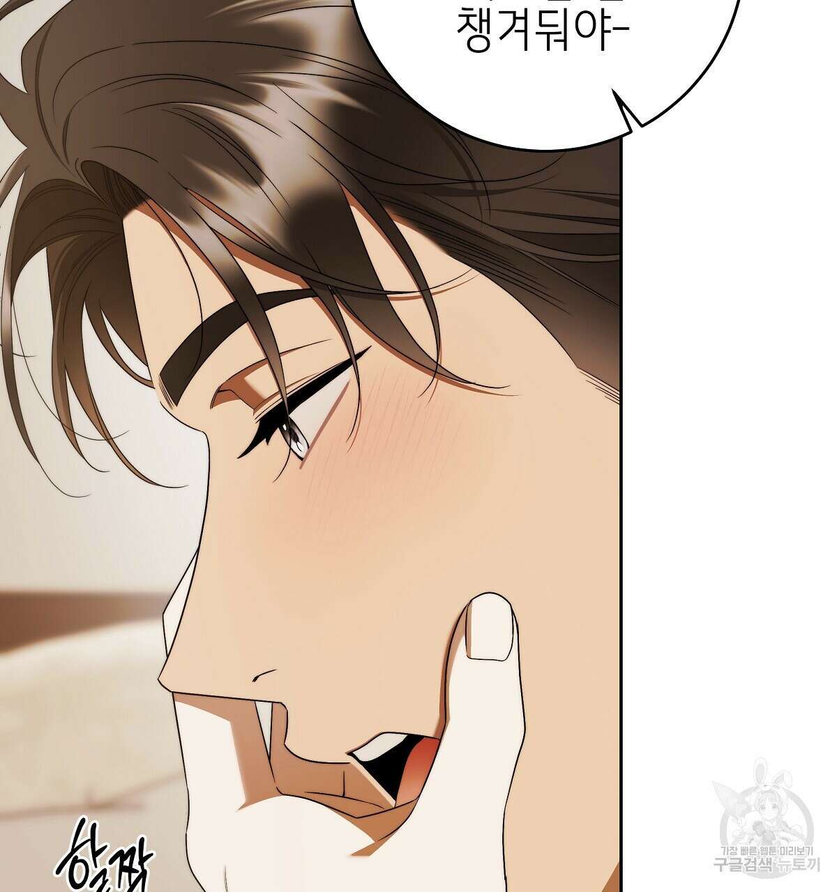 영원한 너의 거짓말 완결 122