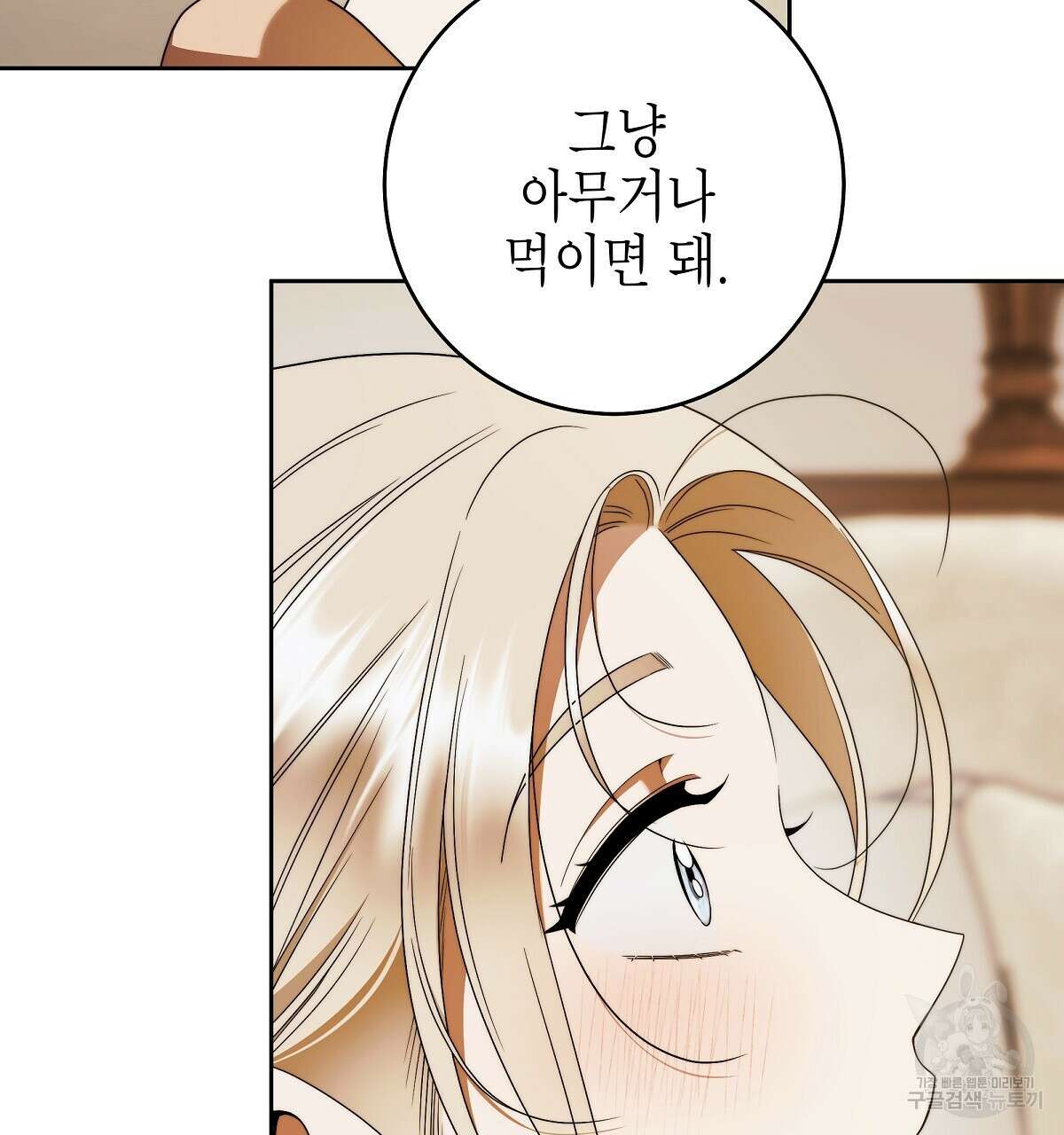 영원한 너의 거짓말 완결 124