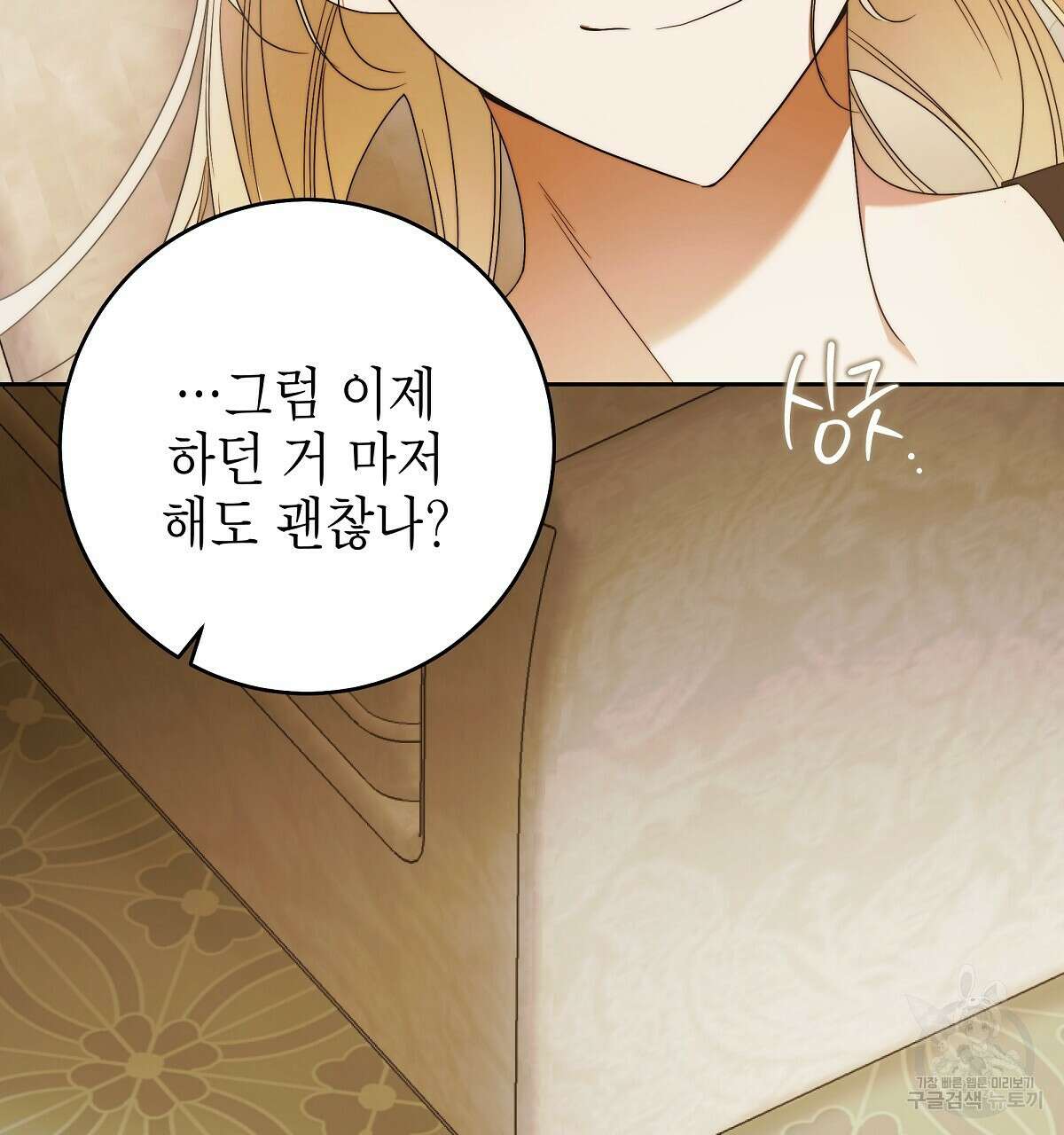 영원한 너의 거짓말 완결 131