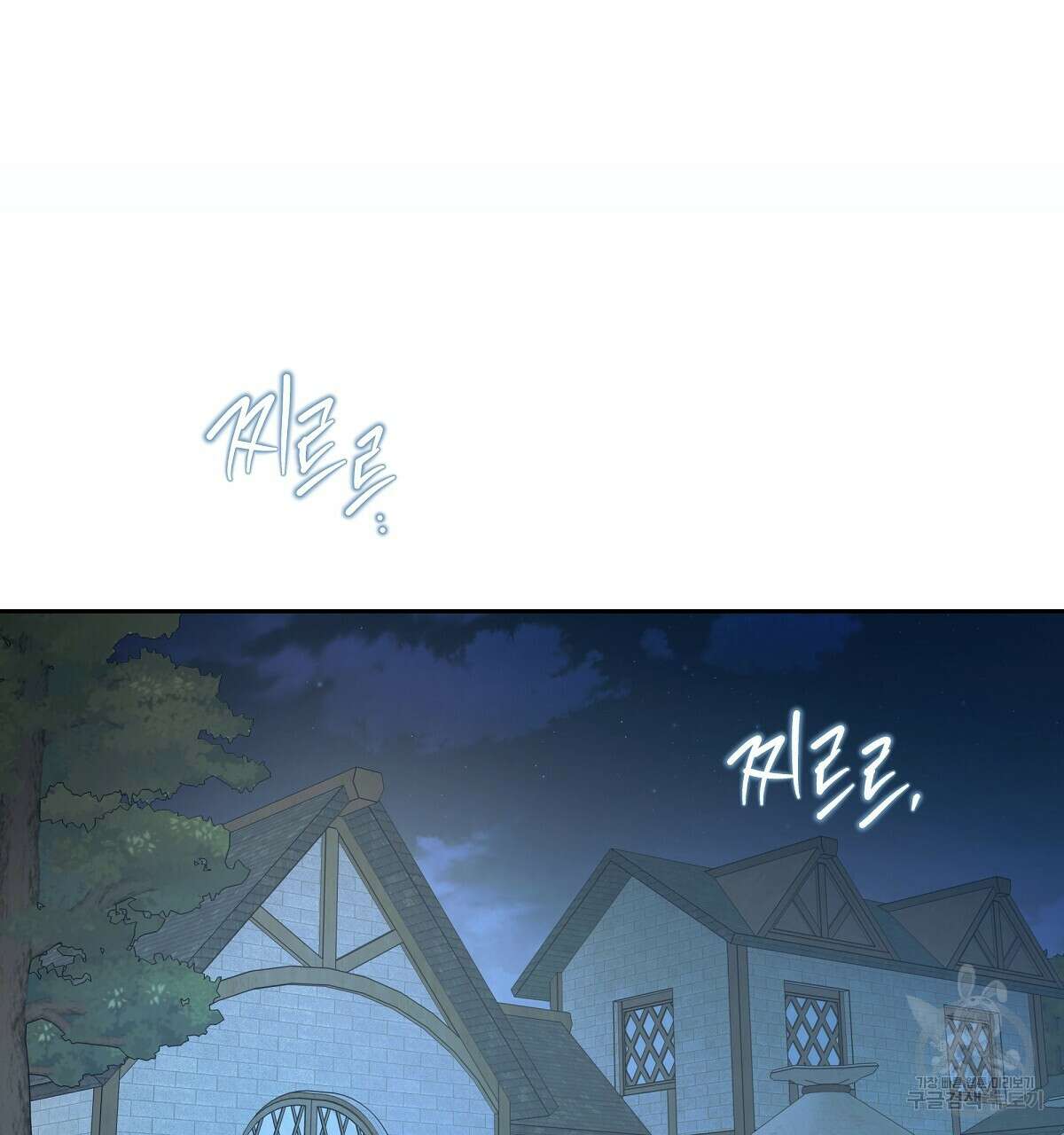영원한 너의 거짓말 완결 136
