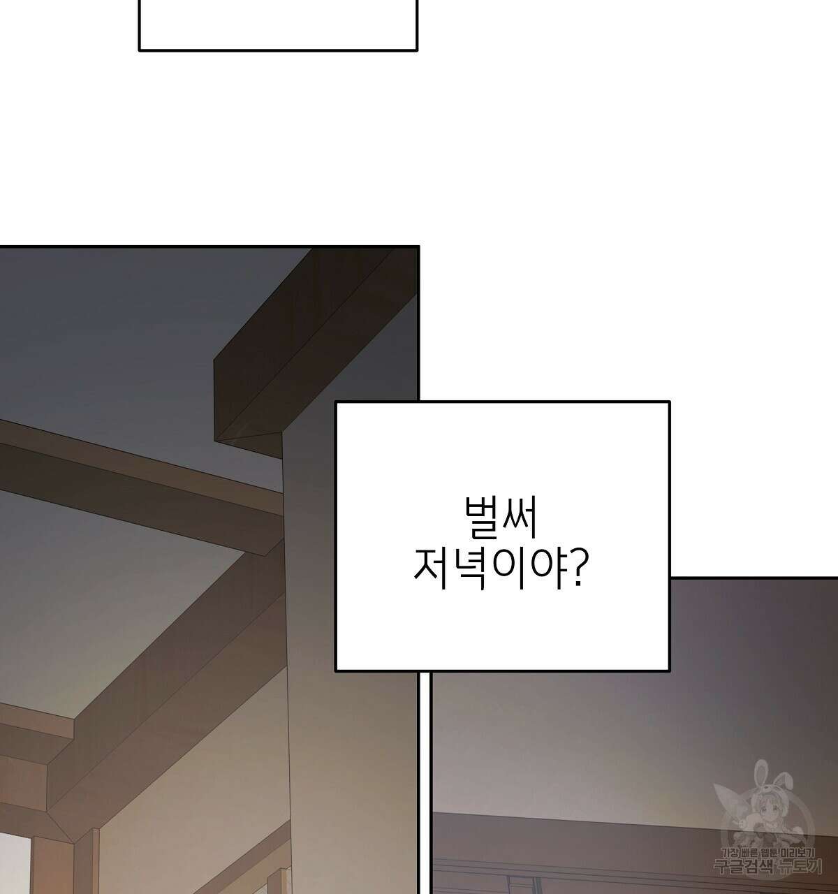 영원한 너의 거짓말 완결 139
