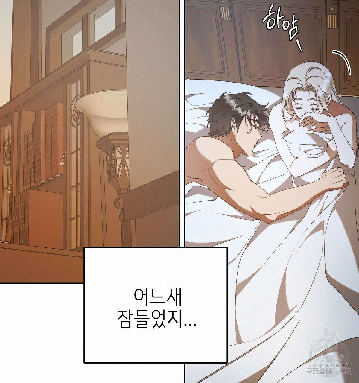 영원한 너의 거짓말 완결 140