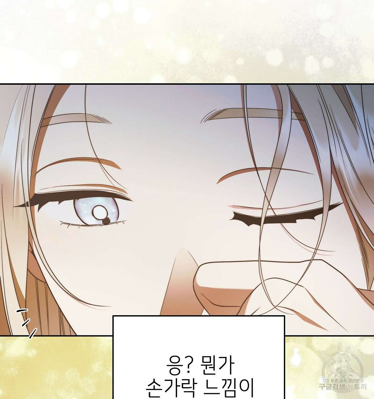 영원한 너의 거짓말 완결 142