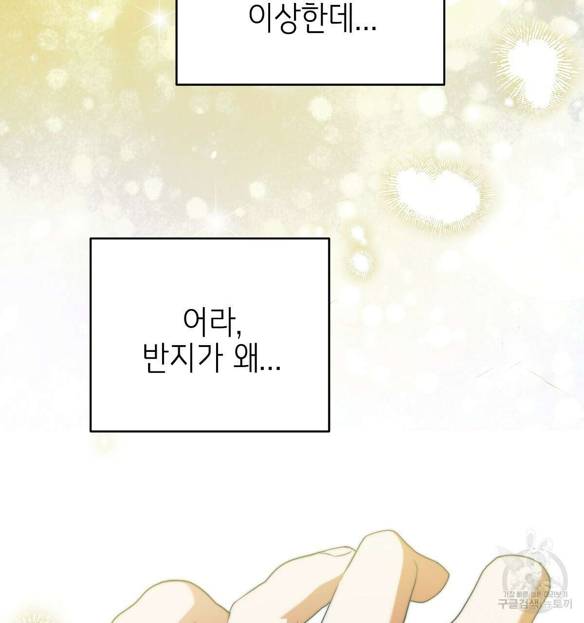 영원한 너의 거짓말 완결 143