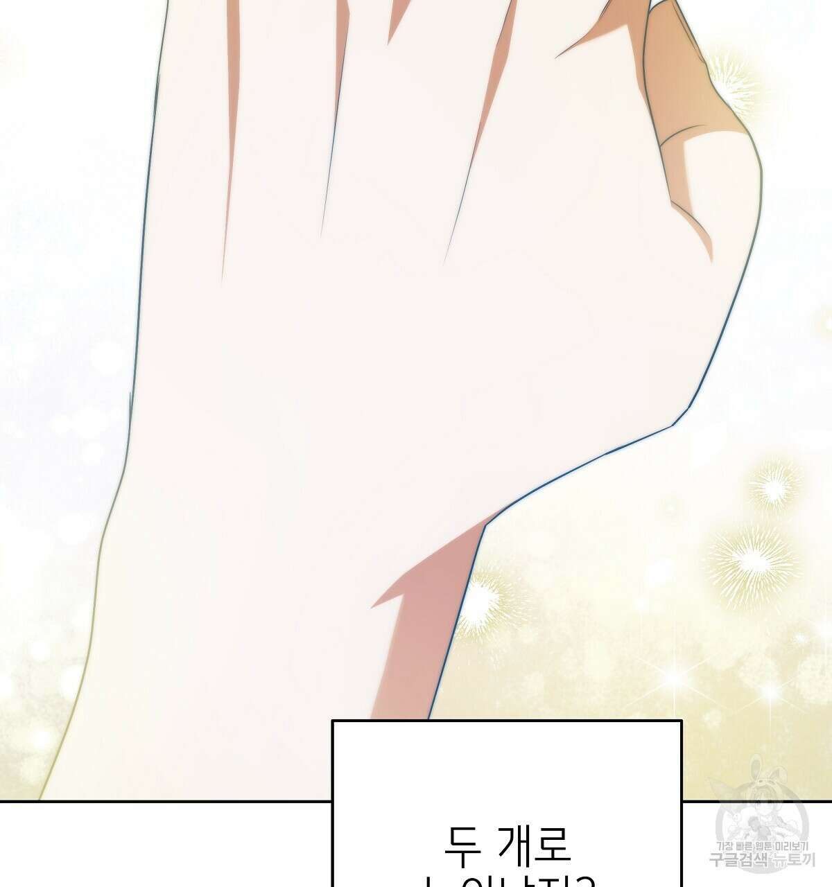 영원한 너의 거짓말 완결 145